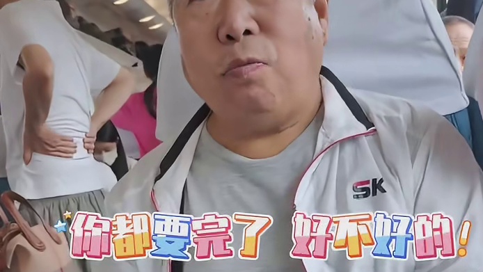 大爷：讨厌没有边界感的小孩子