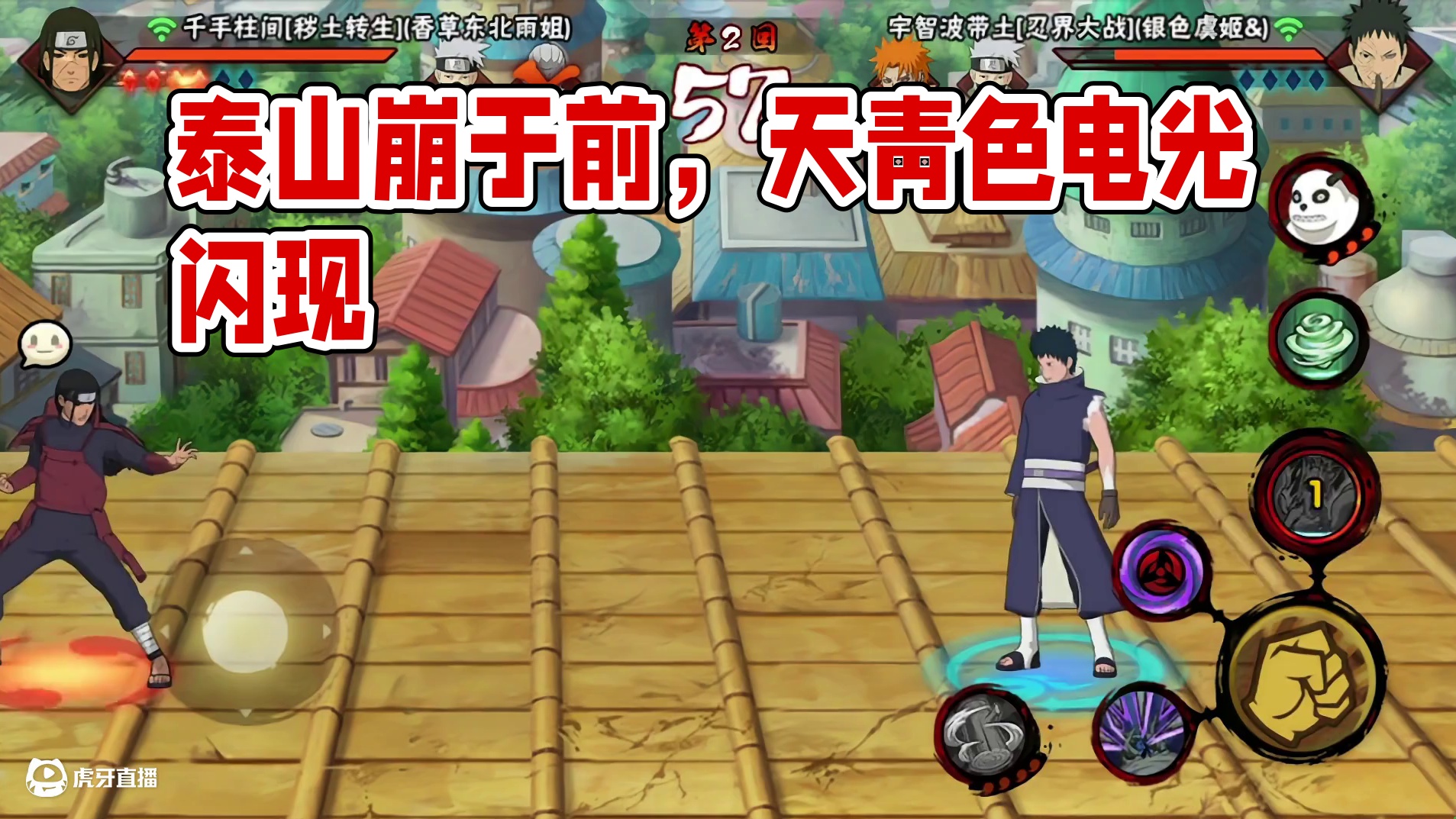 泰山崩于前而面不改色 #火影忍者手游