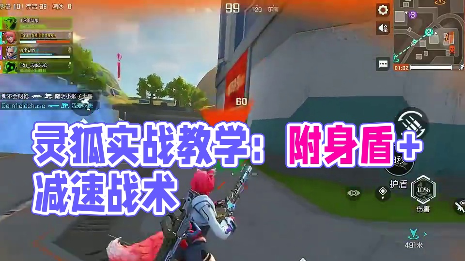 1v1无敌灵狐的实战教学 #高能英雄新英雄灵狐来了 #高能英雄夺宝玩法上线 #高能英雄风暴突袭