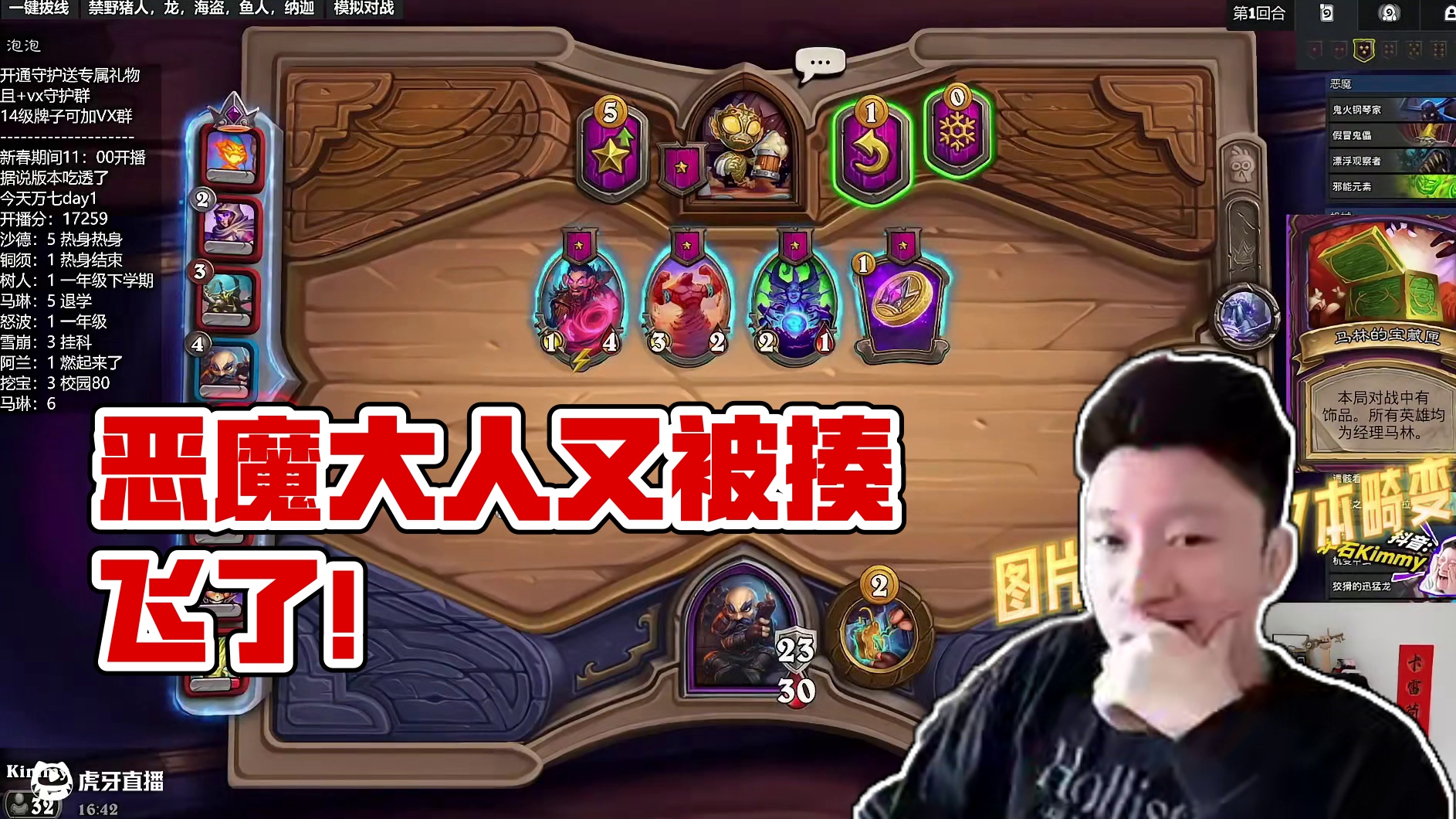 7本野兽这样玩 恶魔大人又又又被揍飞了 #炉石传说畸变酒馆战棋 #酒馆战棋 #酒馆战棋阵容推荐