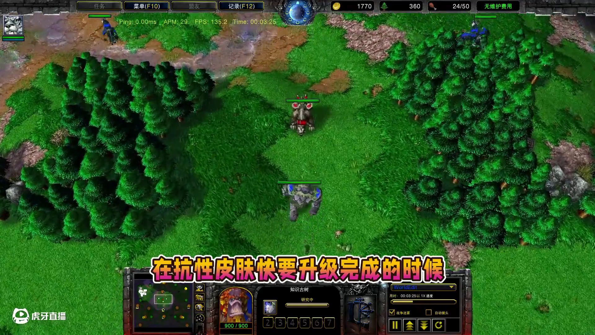 科多兽会吐出升级完抗性皮肤的山岭巨人吗？ 魔兽争霸3知识问答#魔兽争霸3 #Bcup #bbc #张