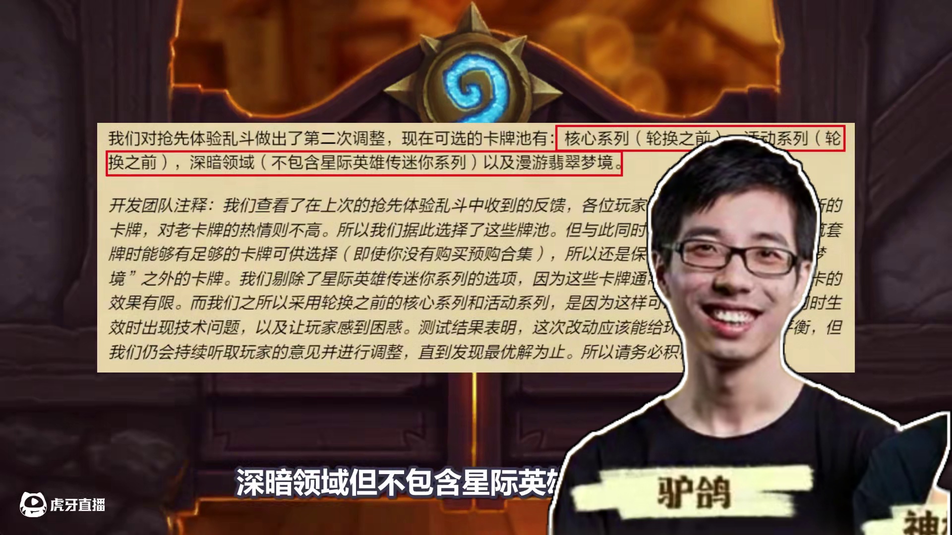 人人都有！至少送2个卡包！炉石新版本抢先体验！ #炉石传说 #炉石资讯 #炉石新版本 #炉石补丁