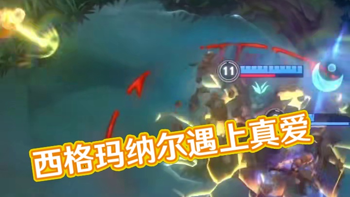 当西格玛纳尔遇上晋级赛..