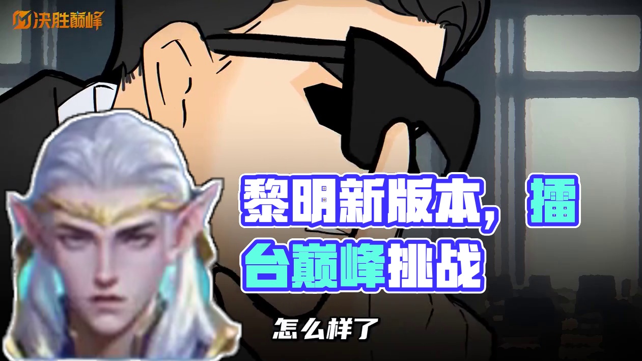 黎明大陆的新内容现已正式上线啦~小决已经为大家将3月版本更新情报汇总好啦，这次可千万不要再错过哦～#