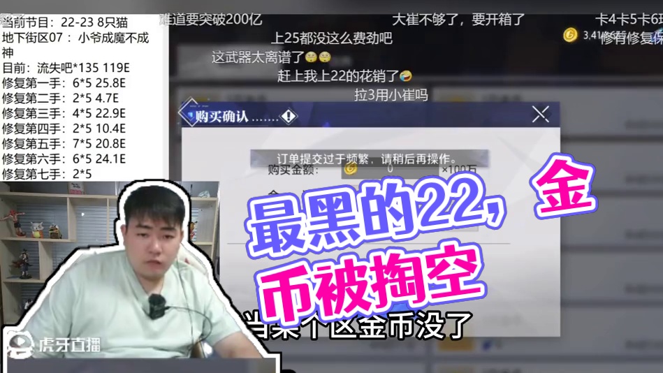 是最黑的22，地下街区 #晶核coa#晶核全民星计划#晶核核暴节