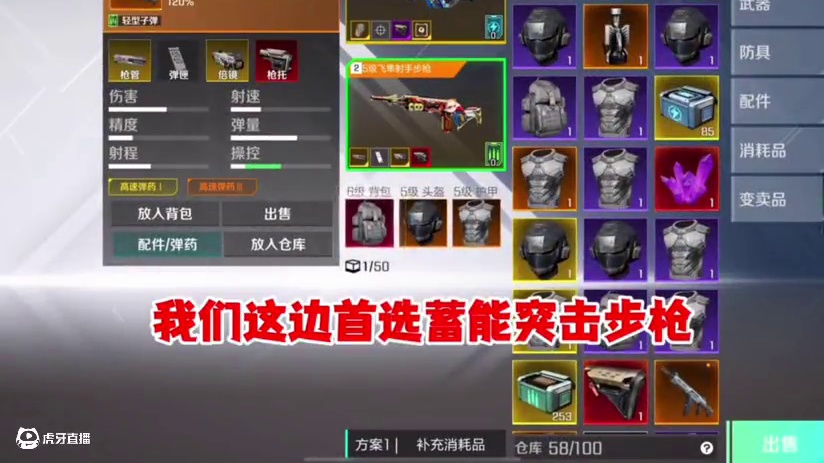 高能英雄风暴突袭潜能结晶搭配，强势枪械推荐，看完直接变总裁！#高能英雄风暴突袭 #高能英雄夺宝玩法上