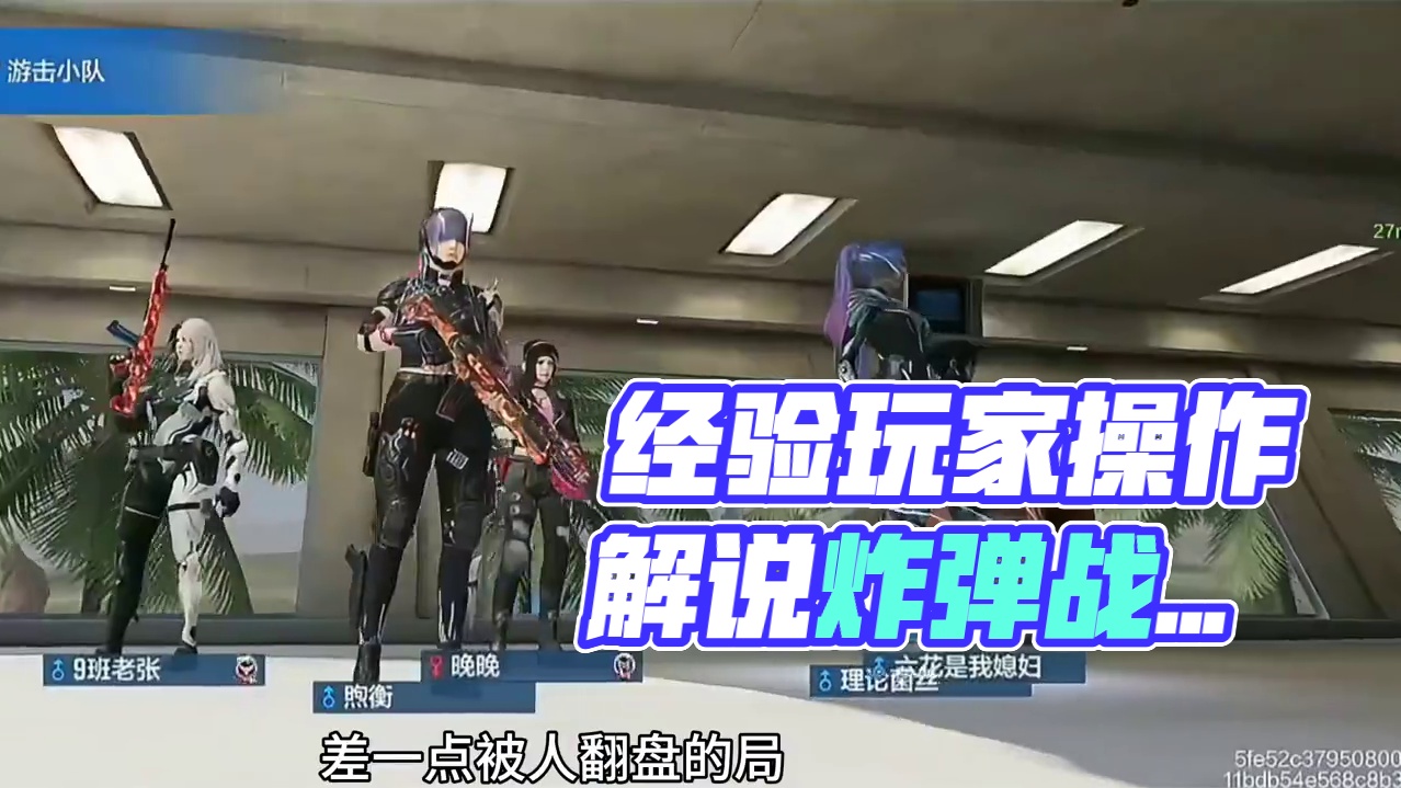 满满的都是经验！ #我的游戏日常 #下饭操作 #极限操作 