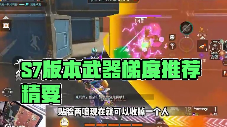 S7版本武器梯度推荐 #高能英雄风暴突袭  #高能英雄夺宝玩法上线  #高能英雄新英雄灵狐来了 #高