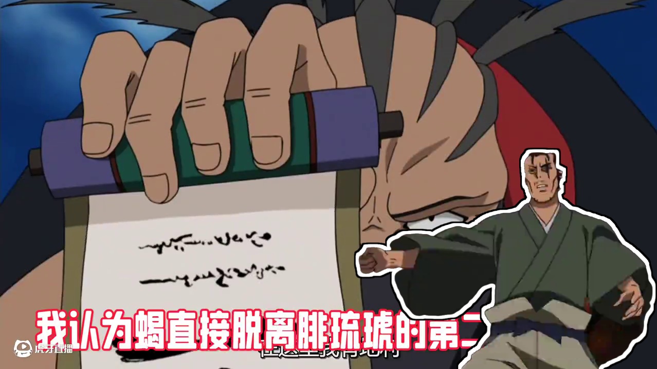 #火影忍者 #火影忍者手游 关于绯琉琥的推测