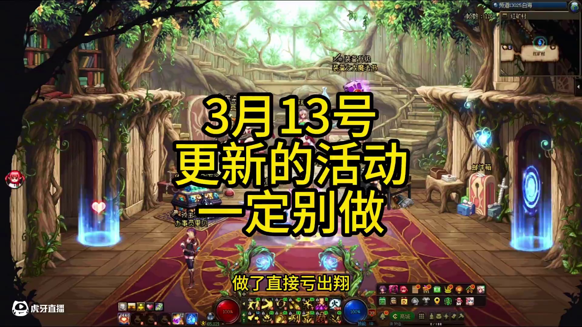 3月13号更新的活动一定不要做！#dnf #dnf我独自变身