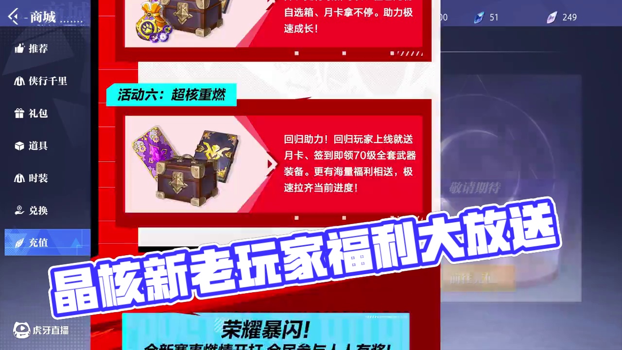 晶核小洋葱：不是吧晶核，你就是这样吸引玩家的？ #晶核coa #晶核全民星计划 #晶核核暴节 #小洋