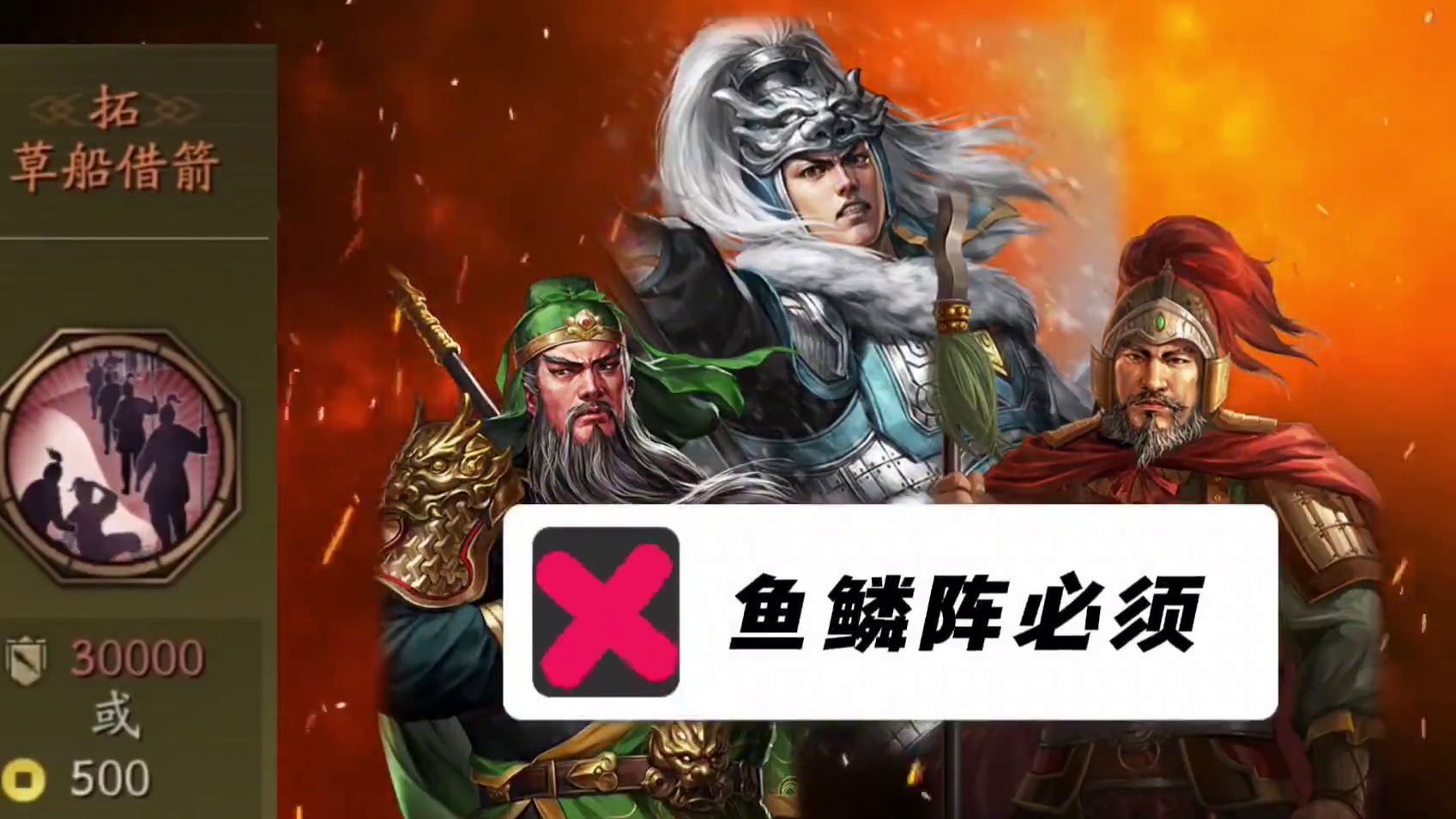 博康三国志战略版新剧本讲解，霸王讨逆剧本精讲 #三国志战略版 #三国志战略版攻略 #三战创作者计划