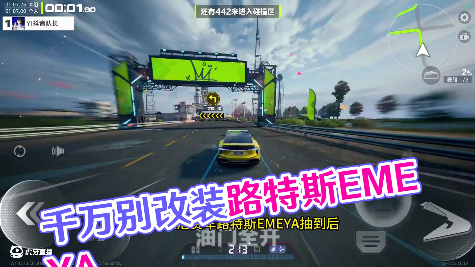 紧急：路特斯EMEYA，千万别改装【新·牢九门】 #极品飞车集结 #新版本淘汰之王 #淘汰之王