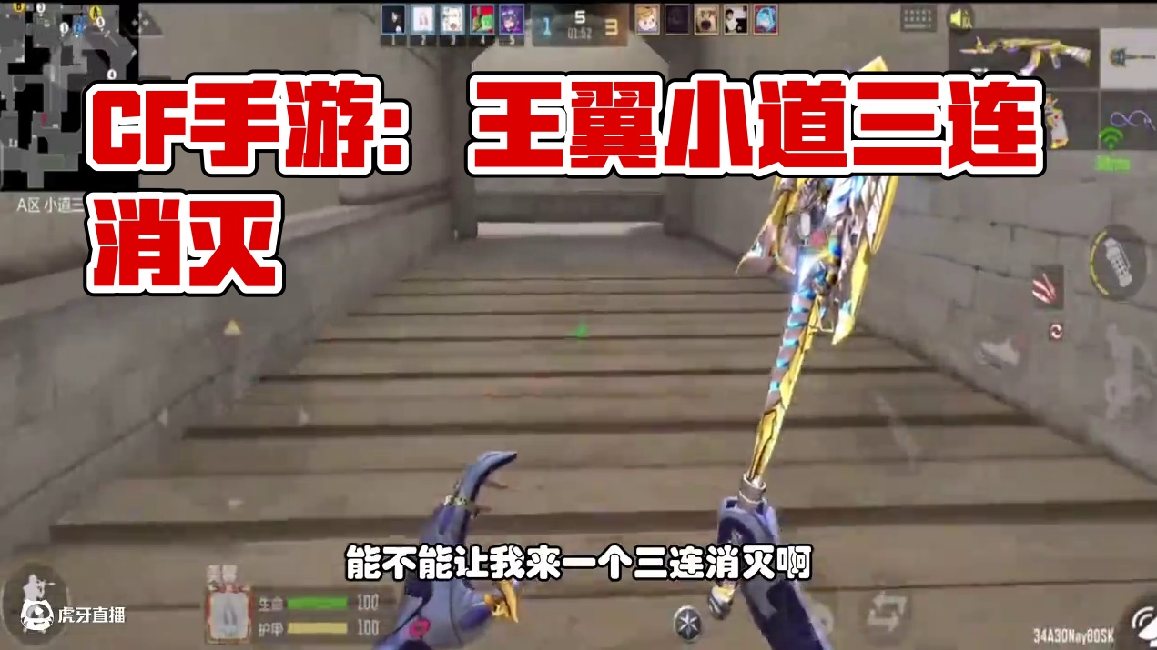 CF手游：排位赛黑色城镇，王翼小道出去抓人，随手扔的雷就炸到 #CF手游弦起惊虹 #CF手游