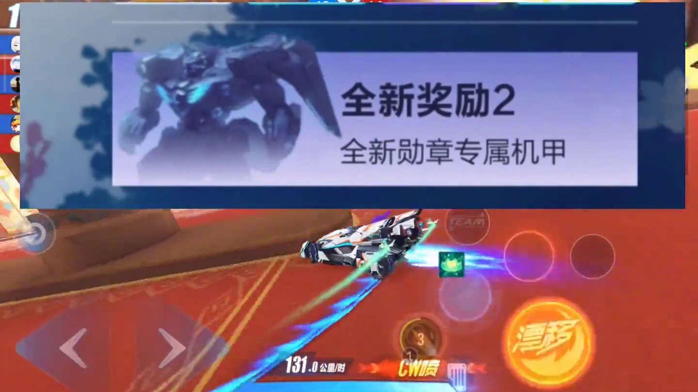 勋章机甲什么时候出？？