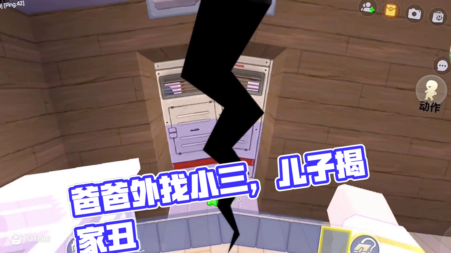 迷你世界：悲伤日常…爸爸在外面找小三…我哭！ #迷你世界生存 #迷你世界拍戏 #无语事件 #恐怖 #