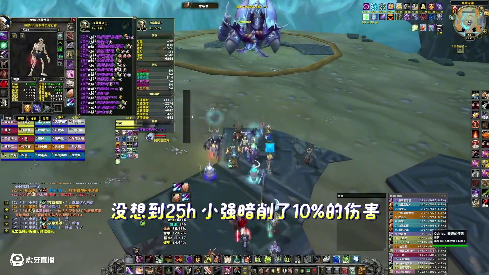 演都不演了！wcl查出25H小强暗削10%#大神魔兽3月创作季 #网易大神 #魔兽世界 #魔兽世界怀