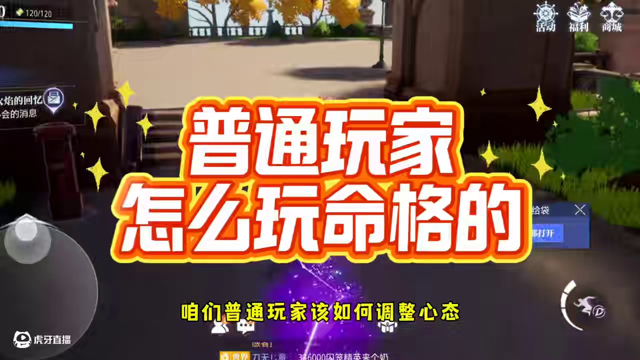 命轨升级如何提高几率#晶核全民星计划 #晶核coa #晶核核暴节