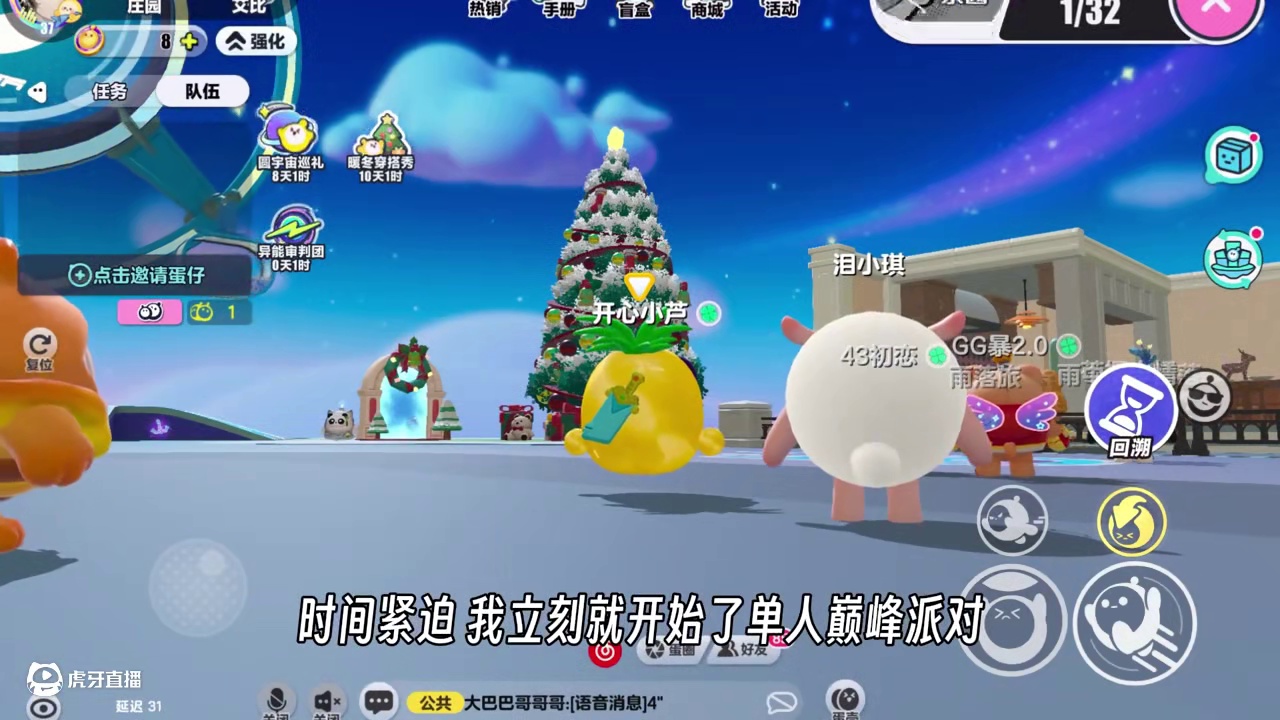 从未上过凤凰蛋的我，挑战最后一小时冲上凤凰蛋！ #蛋仔派对