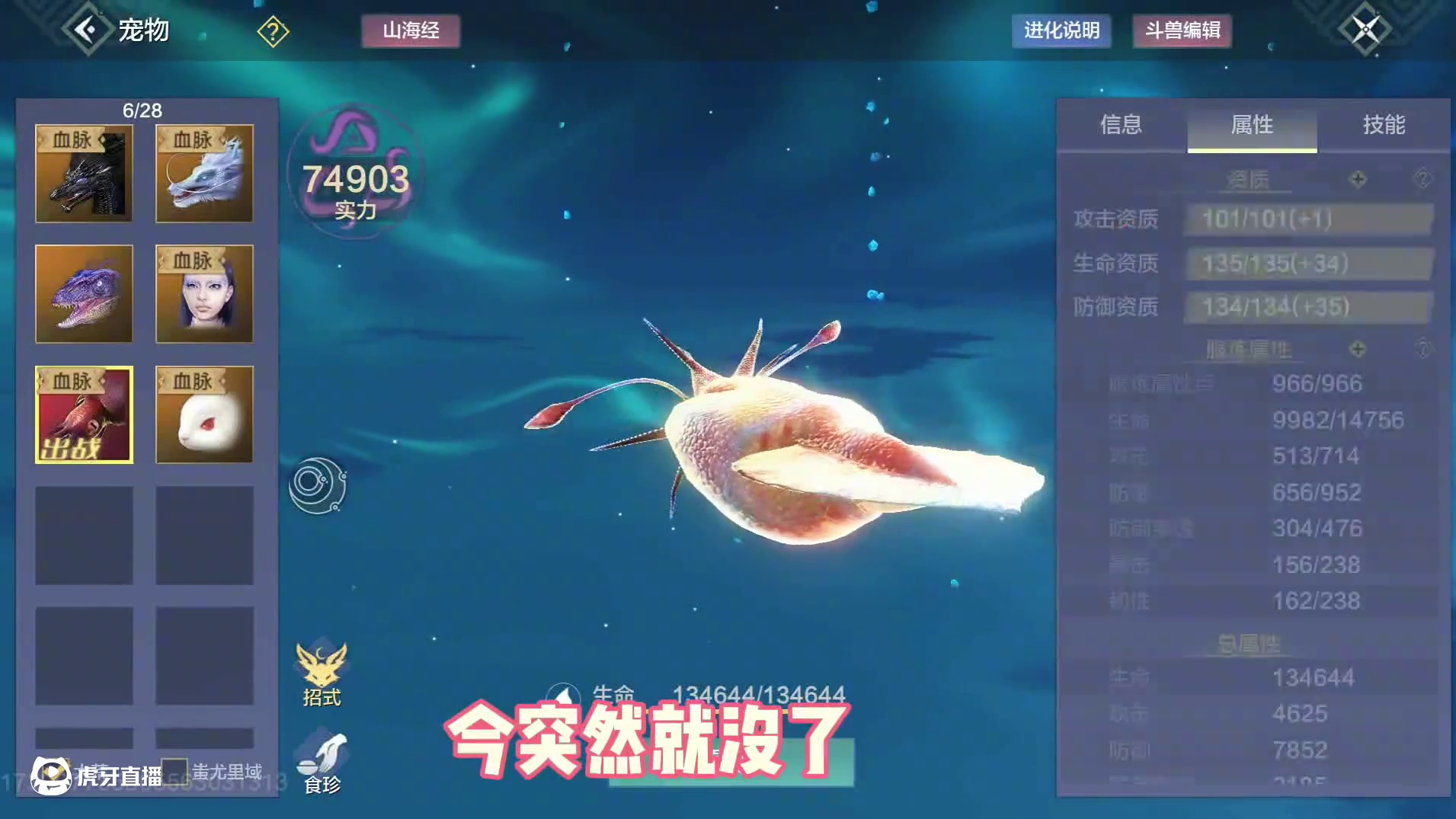 大王酸浆鱿一觉起来天塌了，创业未半而崩殂，陨落的天才海洋霸主 #妄想山海 #妄想山海四周年 #陨落的