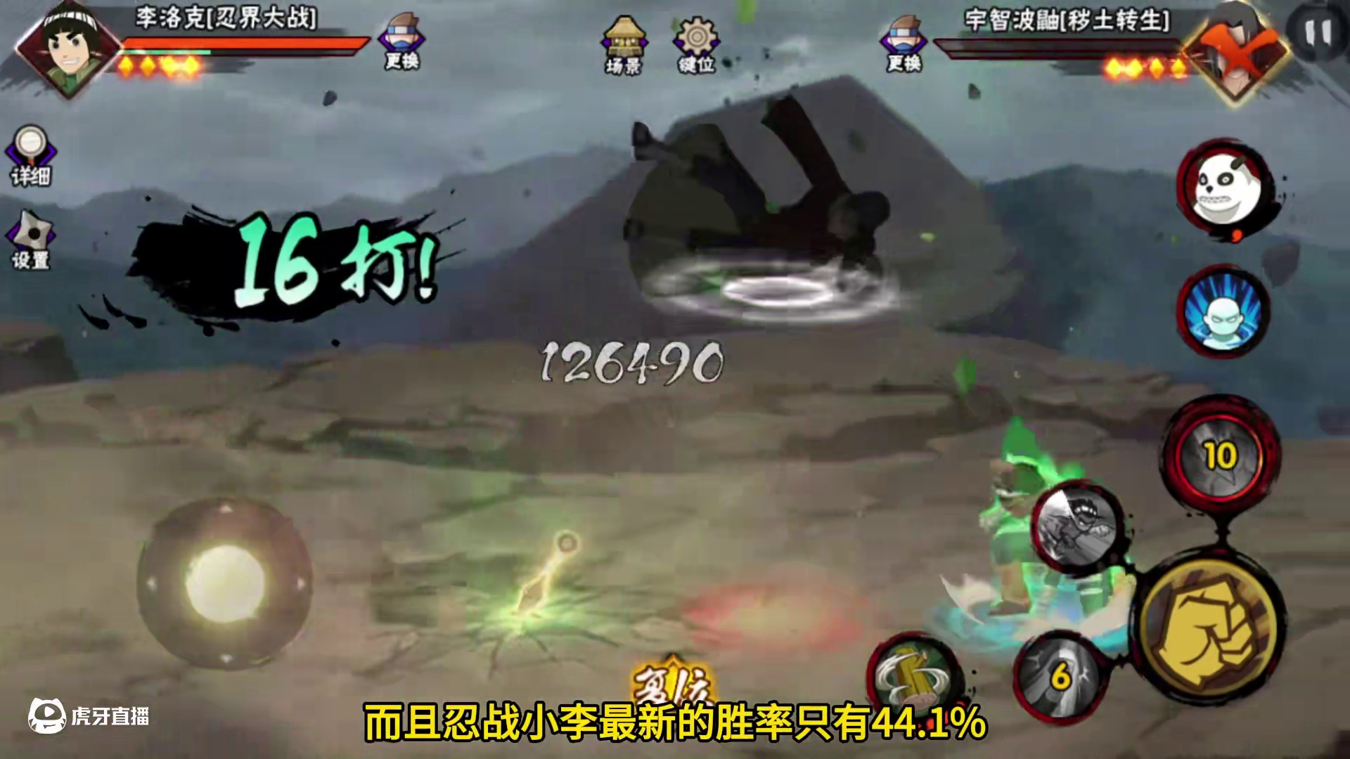 真以为忍战小李是无脑忍者吗？ #火影忍者手游 #火影忍者 #忍战李 #忍战小李