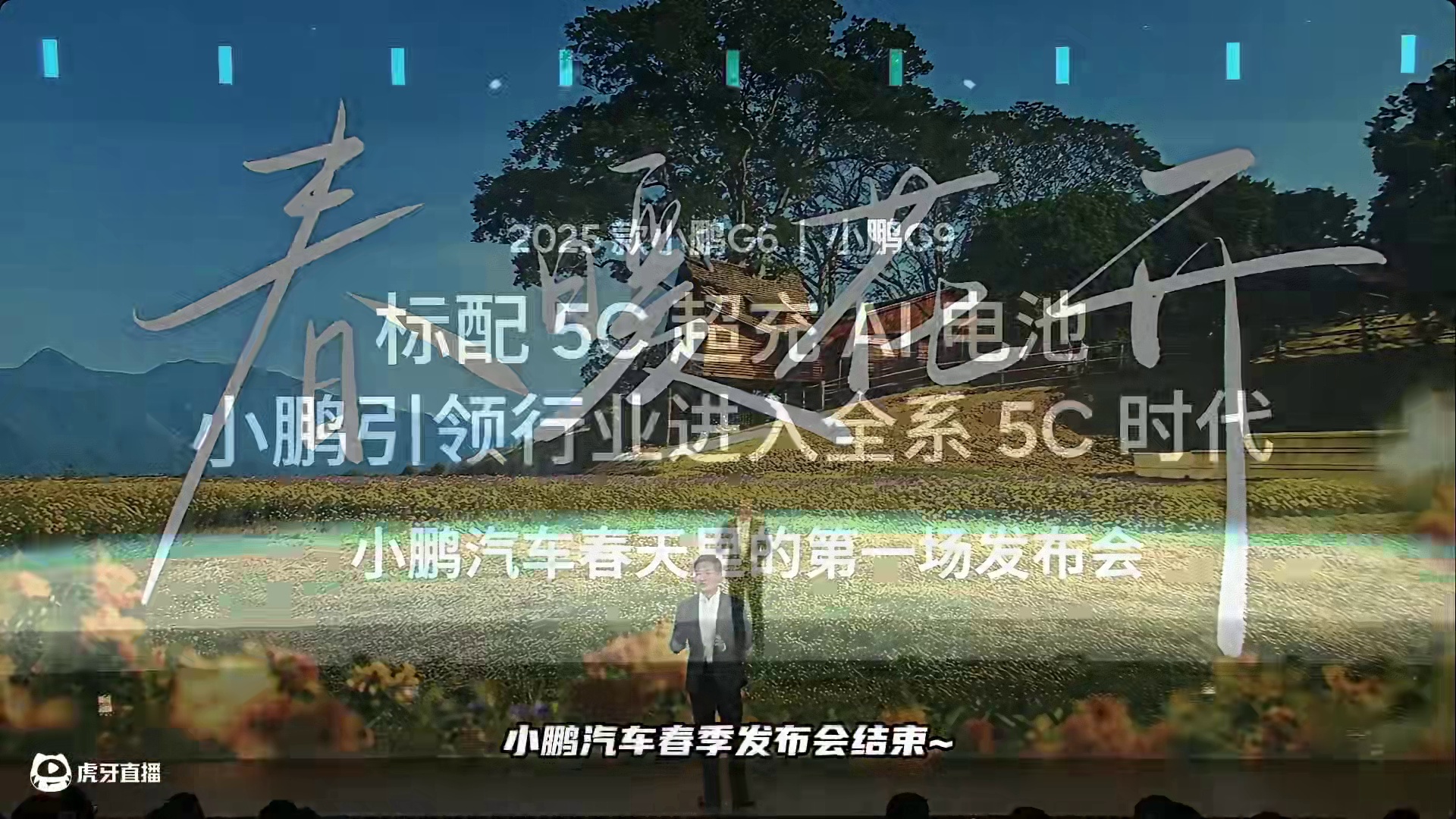 科技平权！小鹏汽车做到了！ #何小鹏说科技不该是少数人的特权  #全新小鹏G6和G9今日上市   #