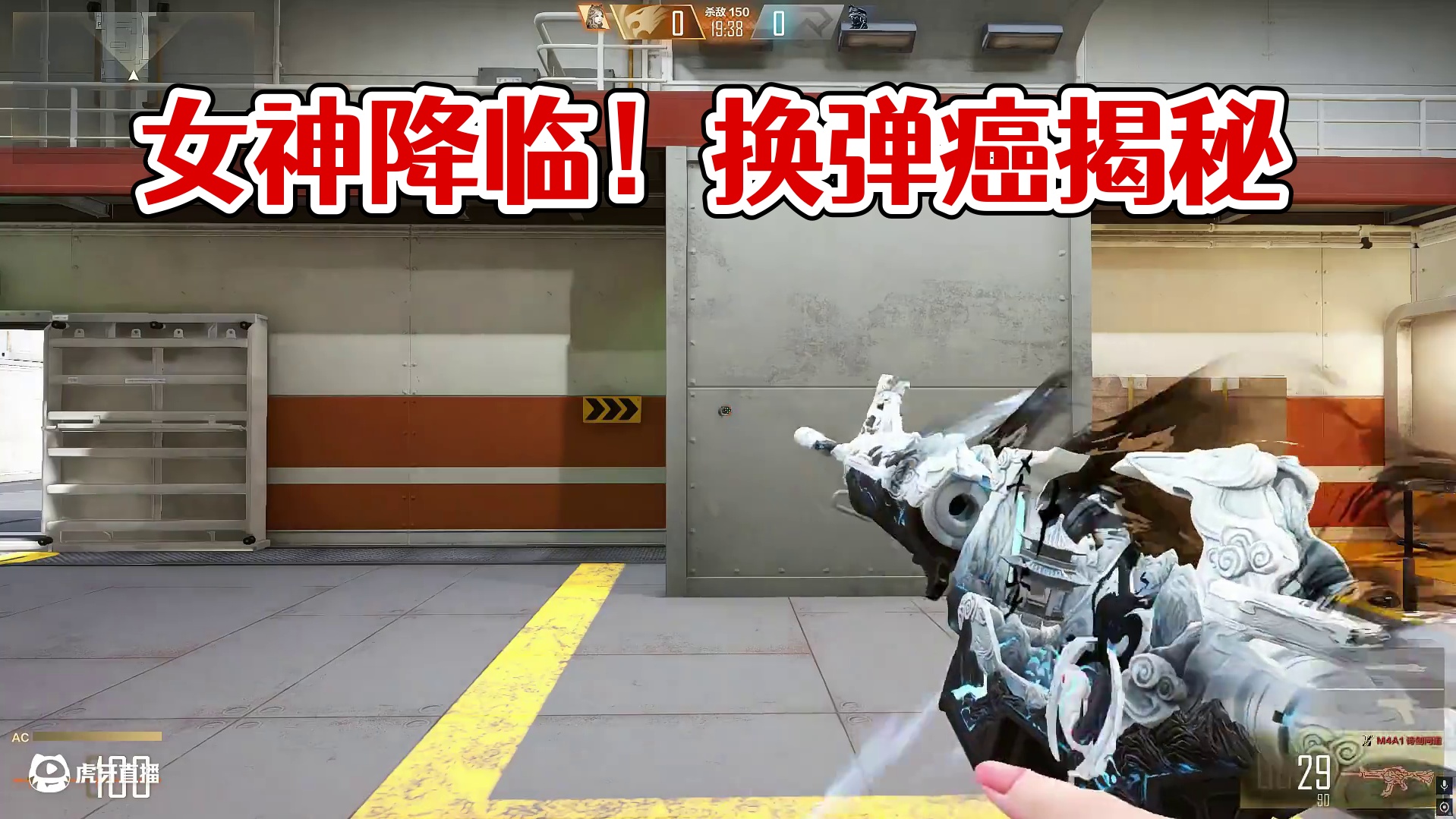 哧！原来我们的换弹癌是这么来的！ #cfhd #cfhd女神降临 #cf #无畏契约 #csgo