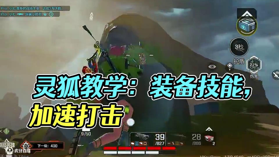 风暴突袭模式最爽的灵狐教学 #高能英雄风暴突袭 #高能英雄新英雄灵狐来了 #高能英雄夺宝玩法上线