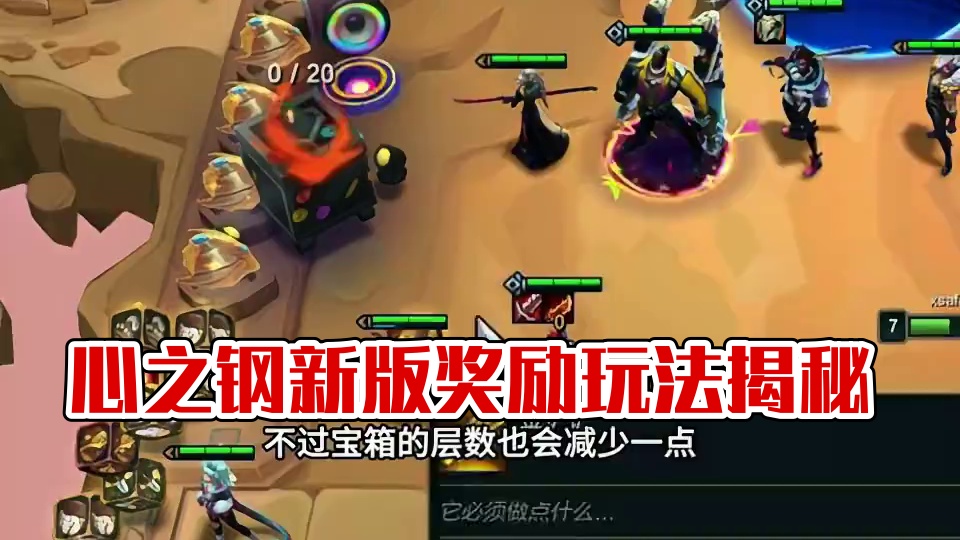 梦回心钢（上）好久没玩心之钢了…#云顶之弈 #金铲铲之战