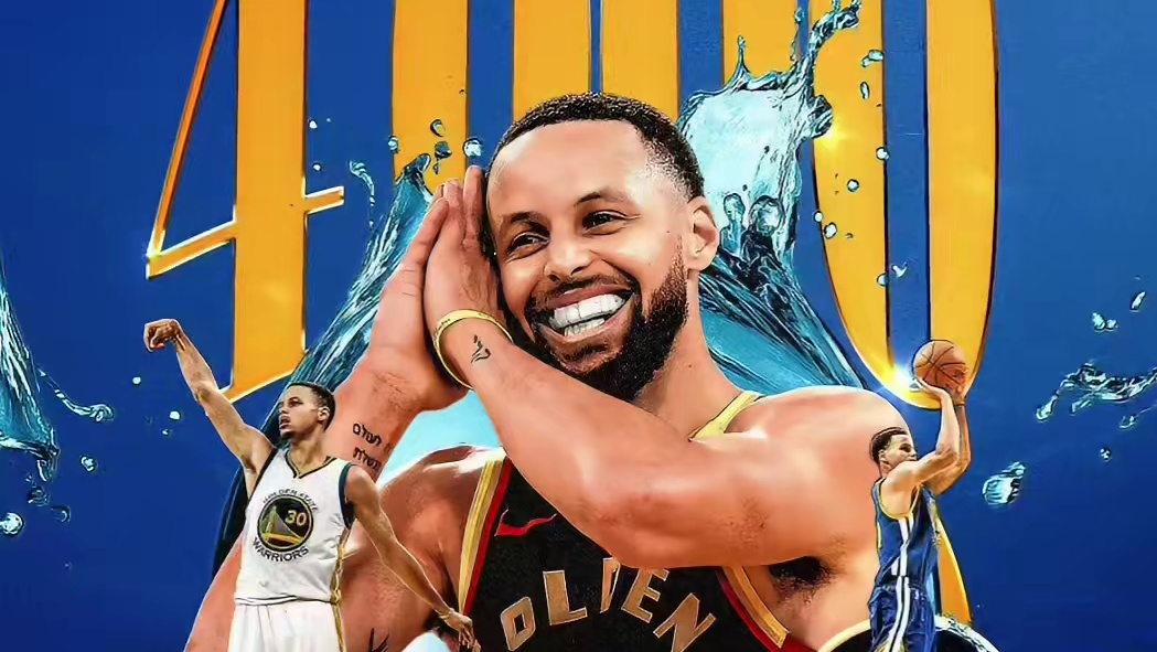 三分线上的Goat，库里突破4000记三分大关，继续见证历史