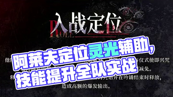 阿莱夫启示队大辅！技能包含连续行动 #重返未来1999 #重返未来1999攻略 #游戏内容风向标 #