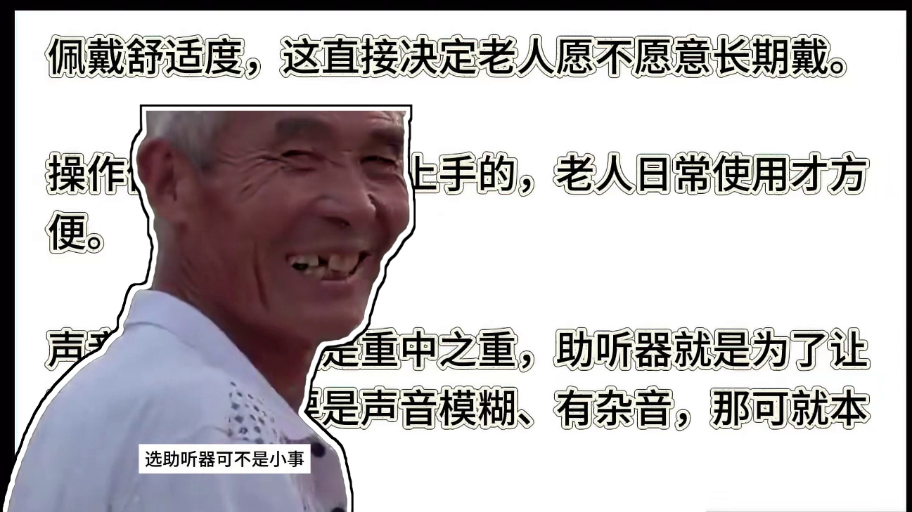 助听器的选择应该需要注重哪些方面？西嘉助听器怎么样？