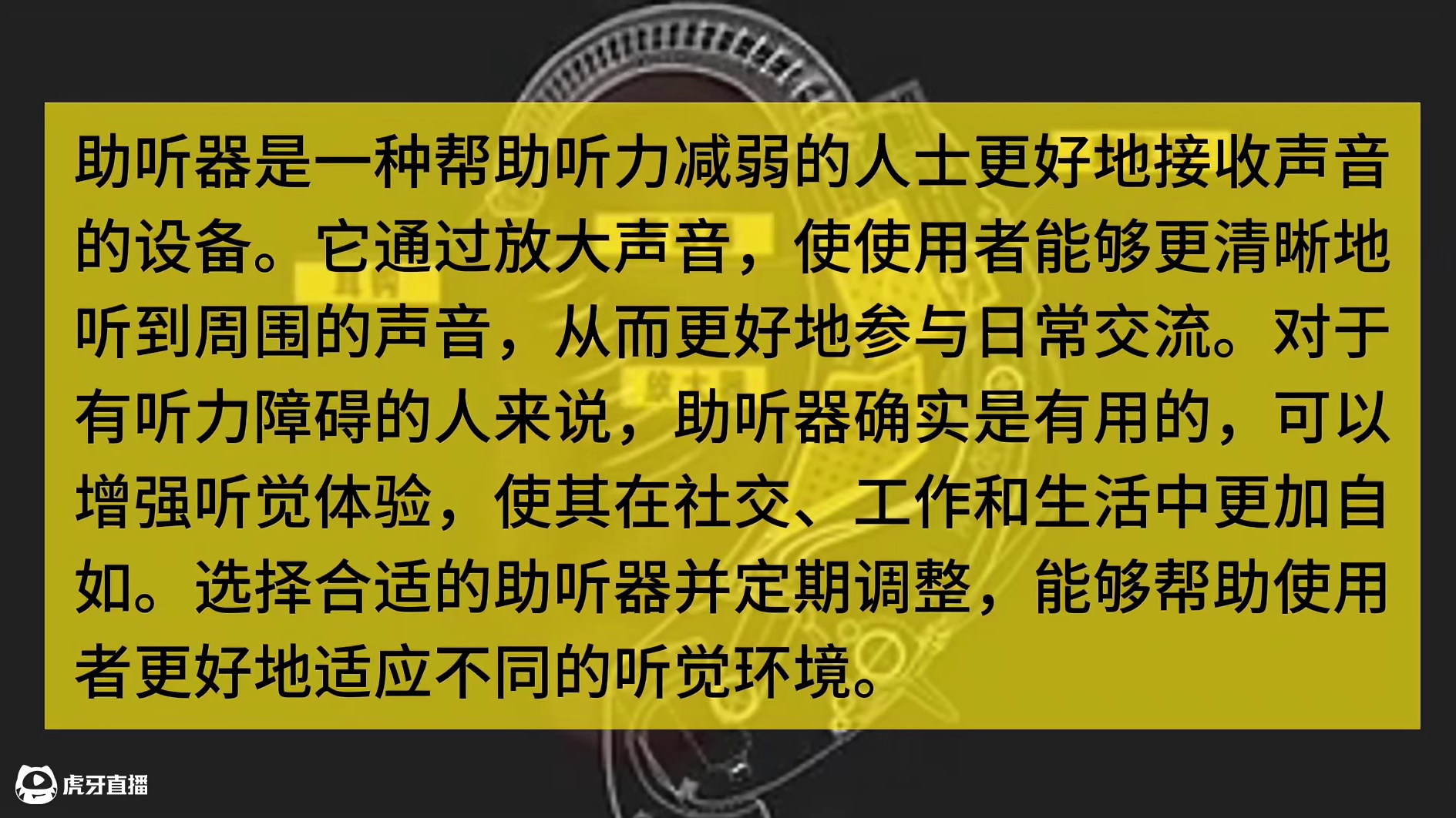 助听器真的有用吗？峰力助听器怎么样？