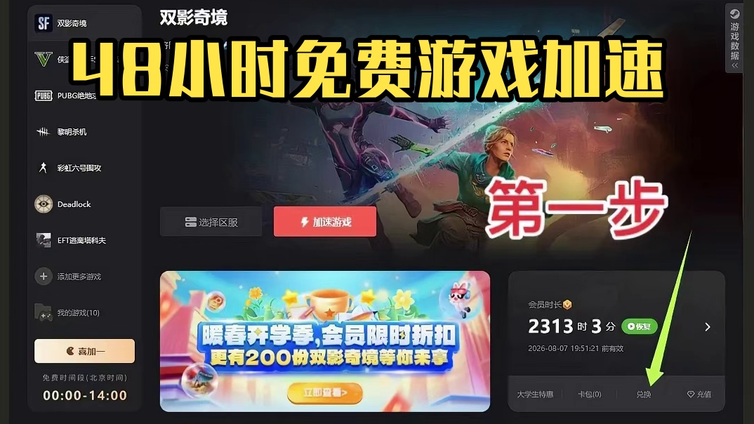 AK加速口令CDK，48小时免费畅玩游戏加速时长等你来#csgo #魔兽世界 #apex #cs2