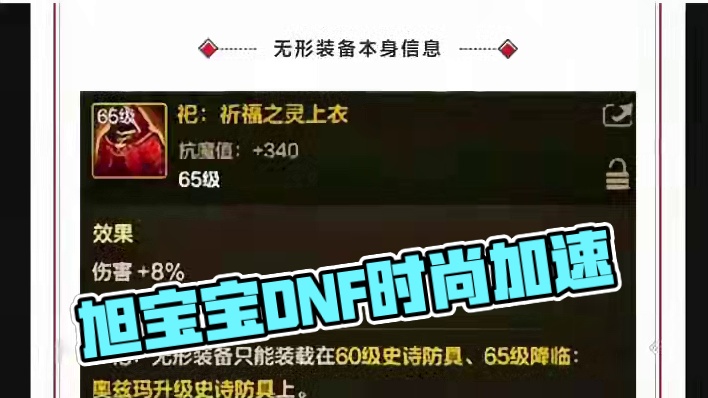 #旭旭宝宝 #dnf地下城 #dnf重力之泉再次闪光