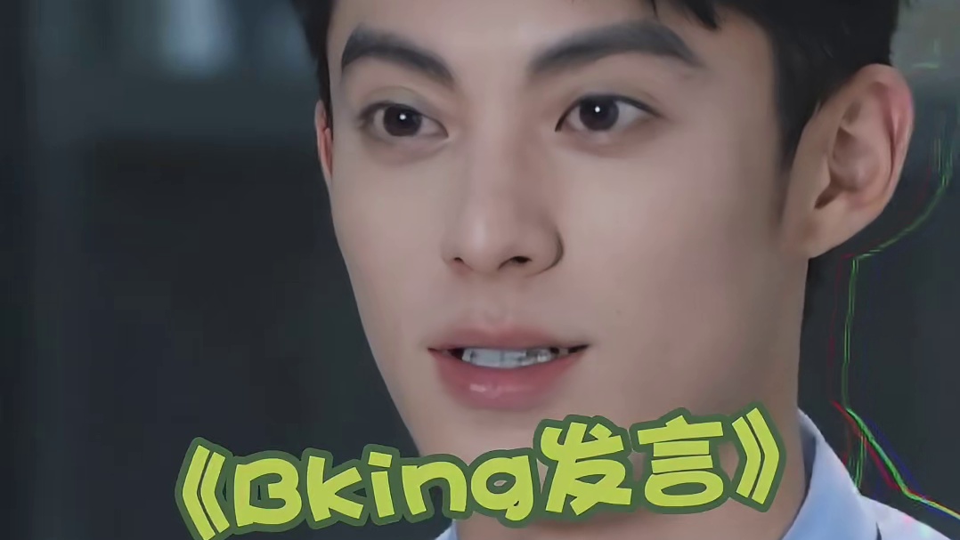 王鹤棣 继上次接连用嘴接到棉花糖之后 Bking又一次展示绝活 私底下没少偷偷练习吧