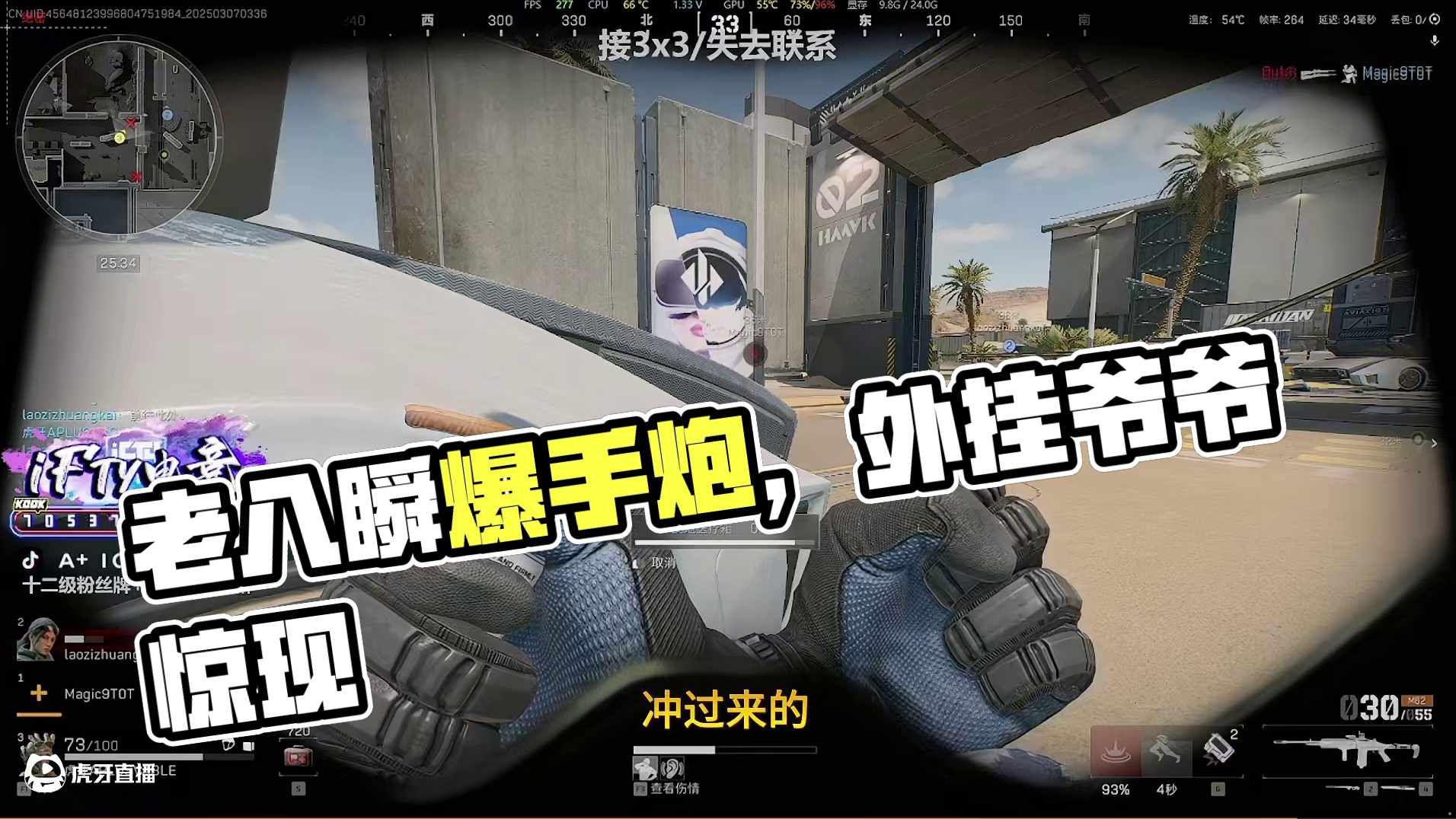 且听老八叫爷爷