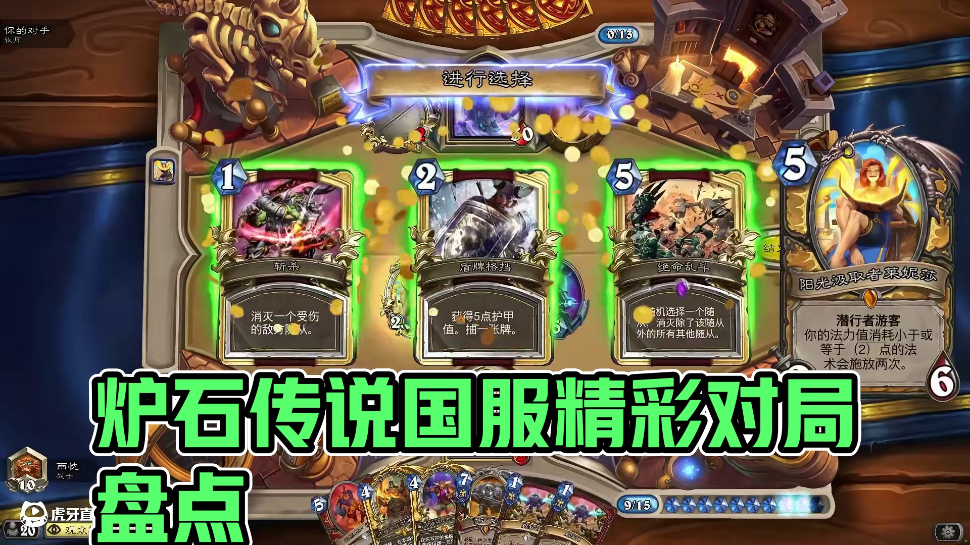 【天天素材库】第354期 #炉石传说国服正式回归 #炉石传说 #酒馆战棋 #天天卡牌 #逗鱼时刻