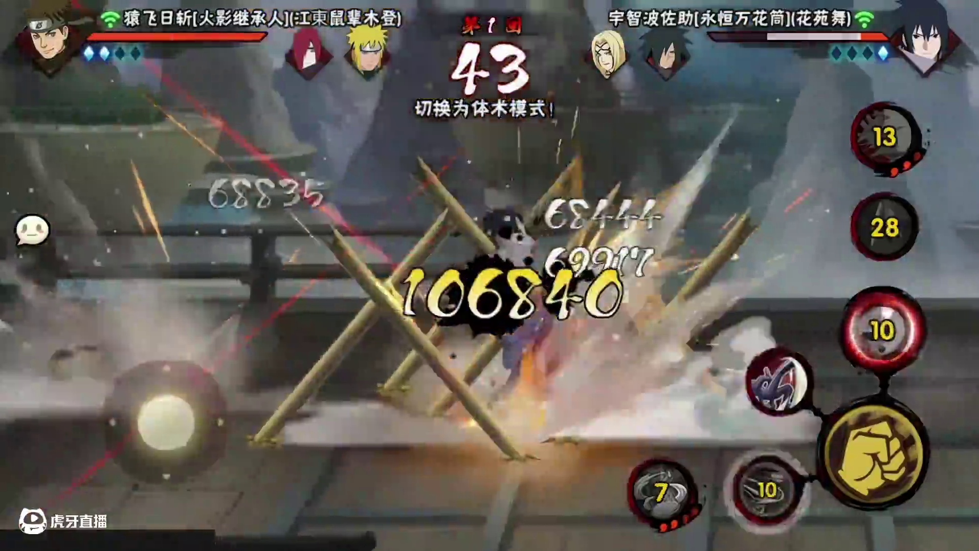 日斩20秒清理门户#火影忍者手游