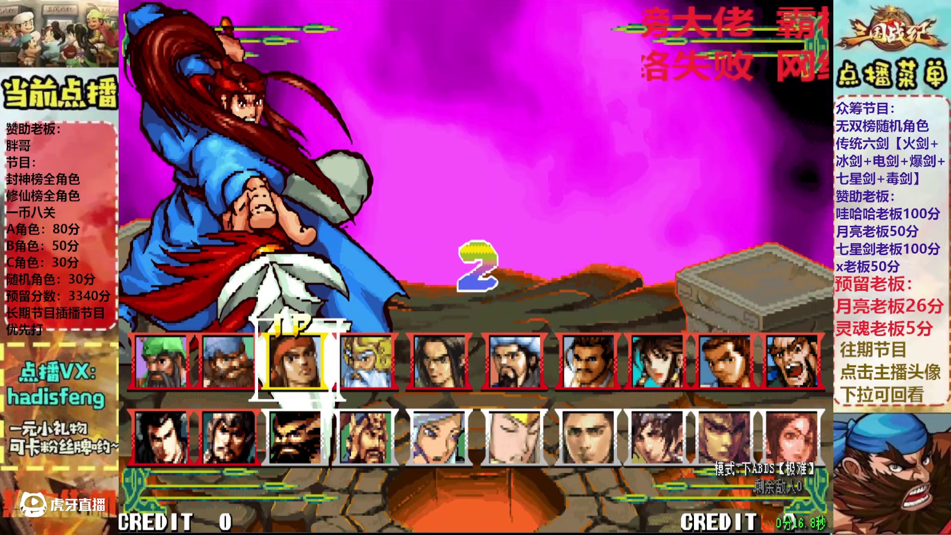 胖哥C赵云修仙榜一币八关【上】