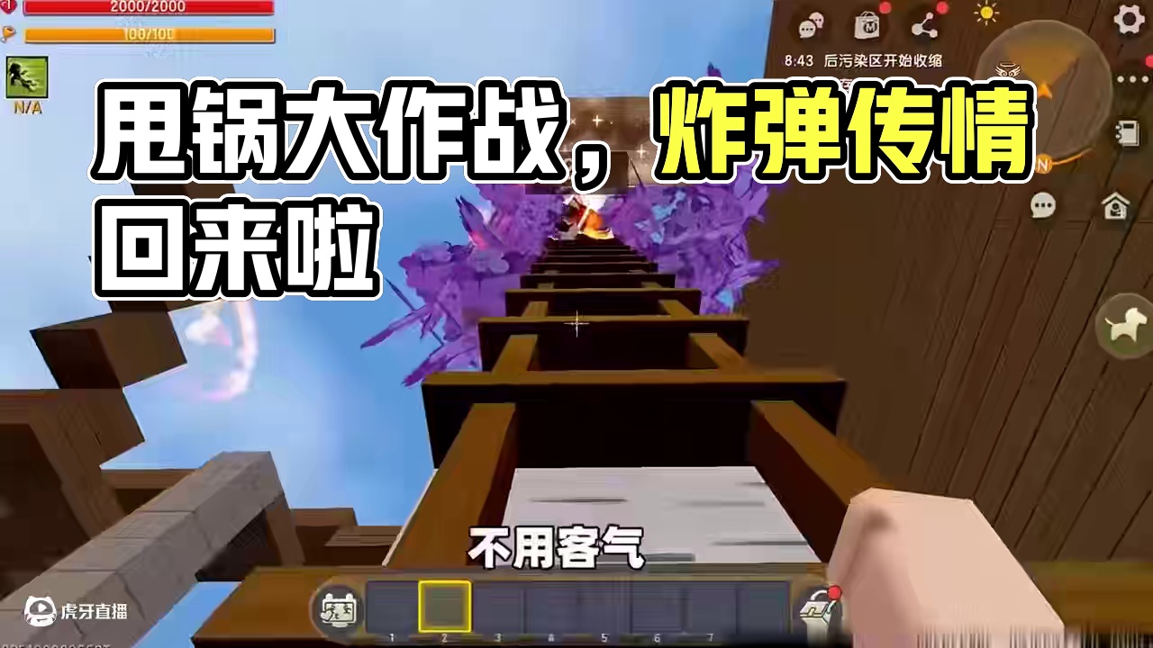 #迷你世界 #迷你世界游戏解说 #我的游戏日常 #迷你超好玩