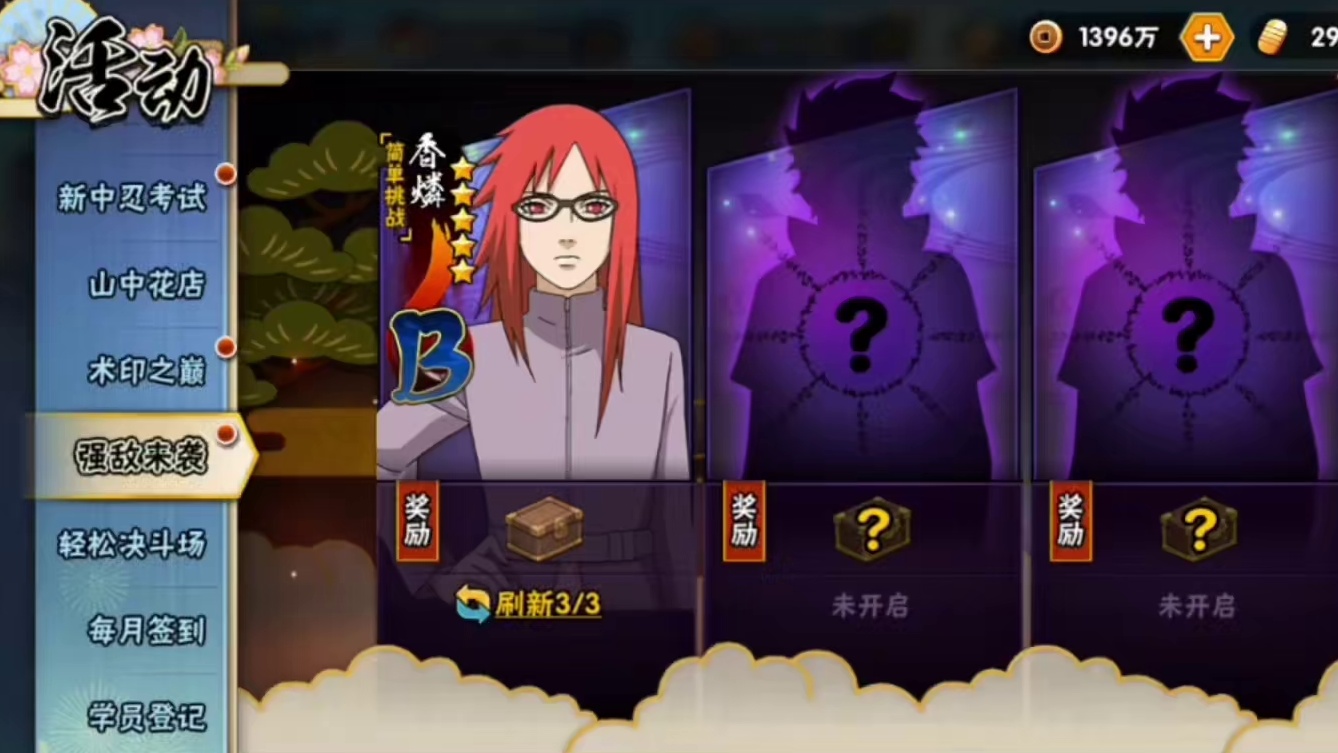 本周超详细活动攻略教程【强敌来袭不要金币刷】神器特惠,钓鱼记得分享,丁次周年庆免费领,忍法帖正常等级