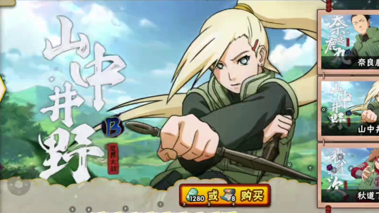 3月14日直播内容-猪鹿蝶三人组，神器礼包，以及礼包性价比分析！#火影忍者手游