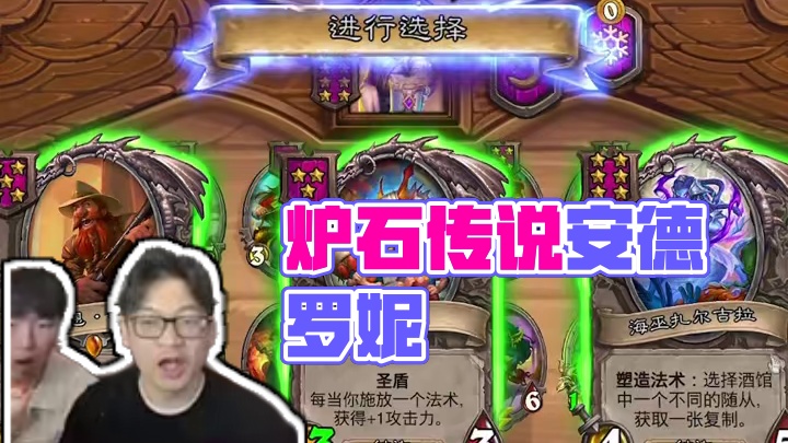 给我干哪去了，这还是6本局吗？ #炉石传说  #酒馆战棋 #安德罗妮