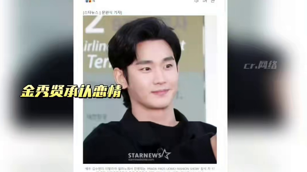 #金秀贤承认与金赛纶恋情 但说是金赛纶成年后才恋爱的，韩国网友找蛛丝马迹反驳金秀贤#金秀贤金赛纶#来