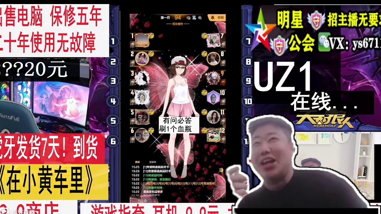 天天狼人2月20号