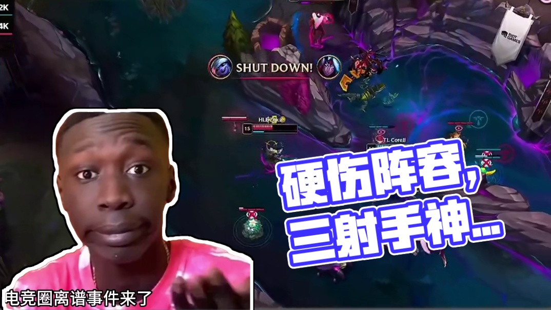 HLE 1-1 TL！三个射手各显神通也没能赢下，显然是吃了阵容的硬伤！悬念还在继续！