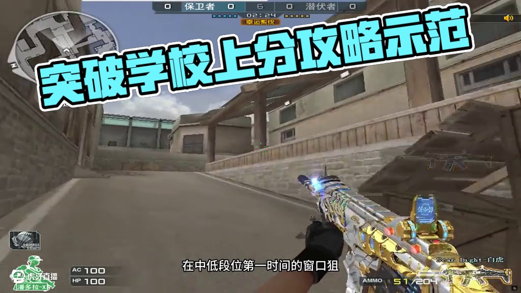 突破学校 突破两年半,有上分问题直播间问...