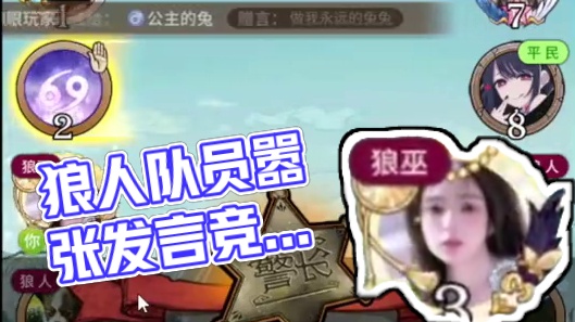 狼人嚣张跋扈的发言 #狼人杀 #网易狼人杀 #狼人杀星赏金计划 #逻辑推理