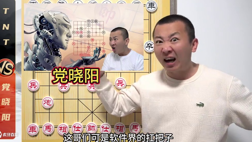 什么招把“人工智能”给骗了？！党晓阳 VS TNT 什么招把“人工智能”给骗了？！党晓阳 VS TN